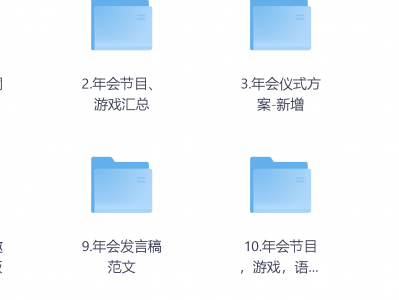 各种年会素材大合集 