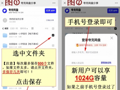 夸克网盘如何领取1t空间