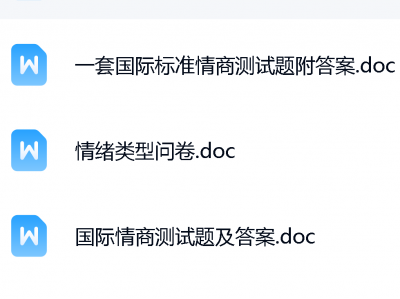 职业性格测试题及答案