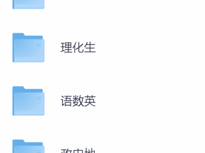 2026新高考解题觉醒语文数学英语物理高中总复习电子版PDF无ppt