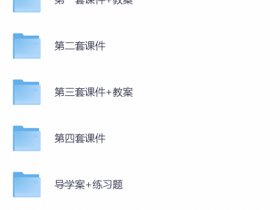 2025高教版中职思想政治职业道德与法治教案教学设计ppt课件试卷