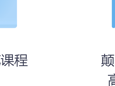 399元购买的高效笔记 高效学习