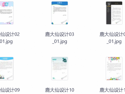 设计科技大学鹿大仙各种版本自荐信