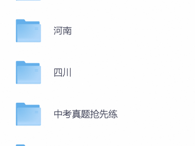 2026年各地中考真题试卷安徽/河南/四川/重庆/成都