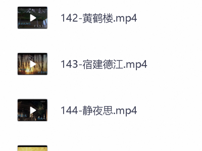 芝麻学社《唐诗三百首微电影》